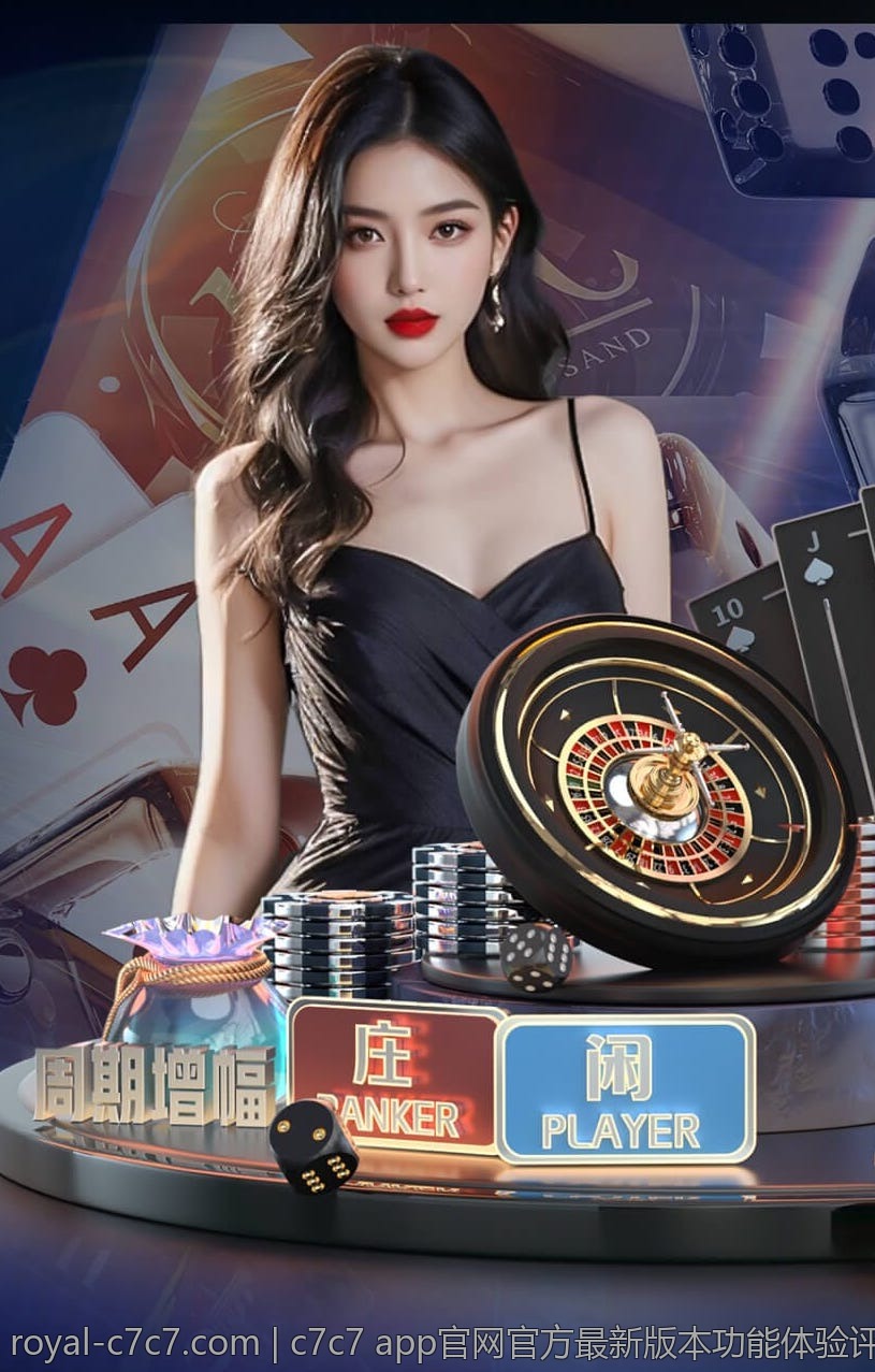 c7c7 app官网官方最新版本功能体验评测