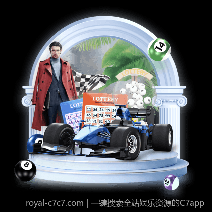 一键搜索全站娱乐资源的C7app