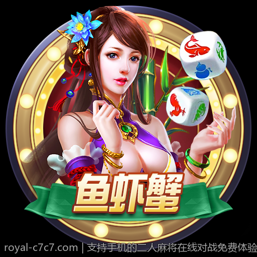 支持手机的二人麻将在线对战免费体验
