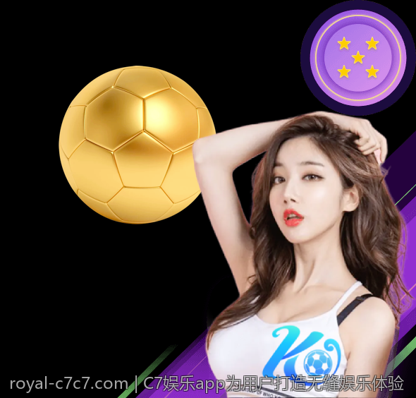 C7娱乐app为用户打造无缝娱乐体验