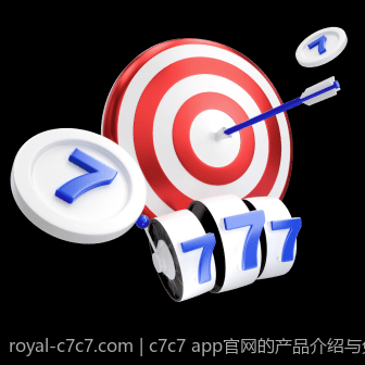 c7c7 app官网的产品介绍与免疫服务策略