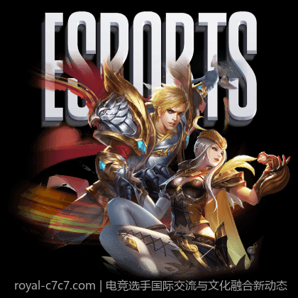 电竞选手国际交流与文化融合新动态