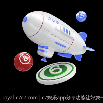 c7娱乐app分享功能让好友一起看电影