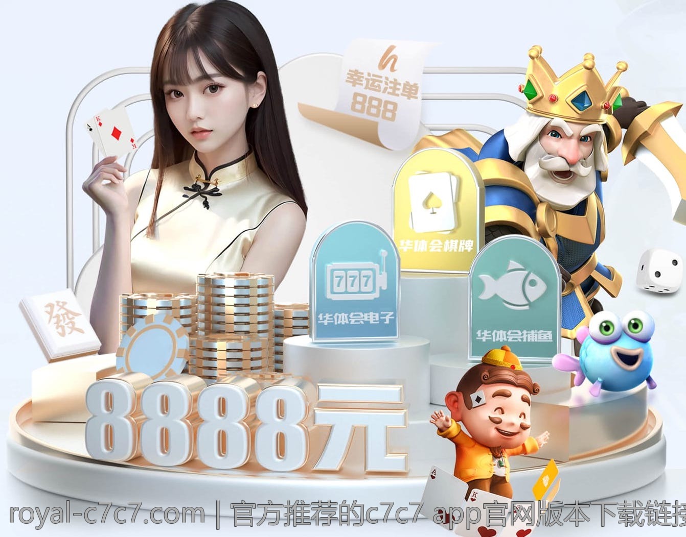 官方推荐的c7c7 app官网版本下载链接