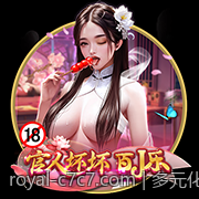 多元化娱乐主题的C7应用导航