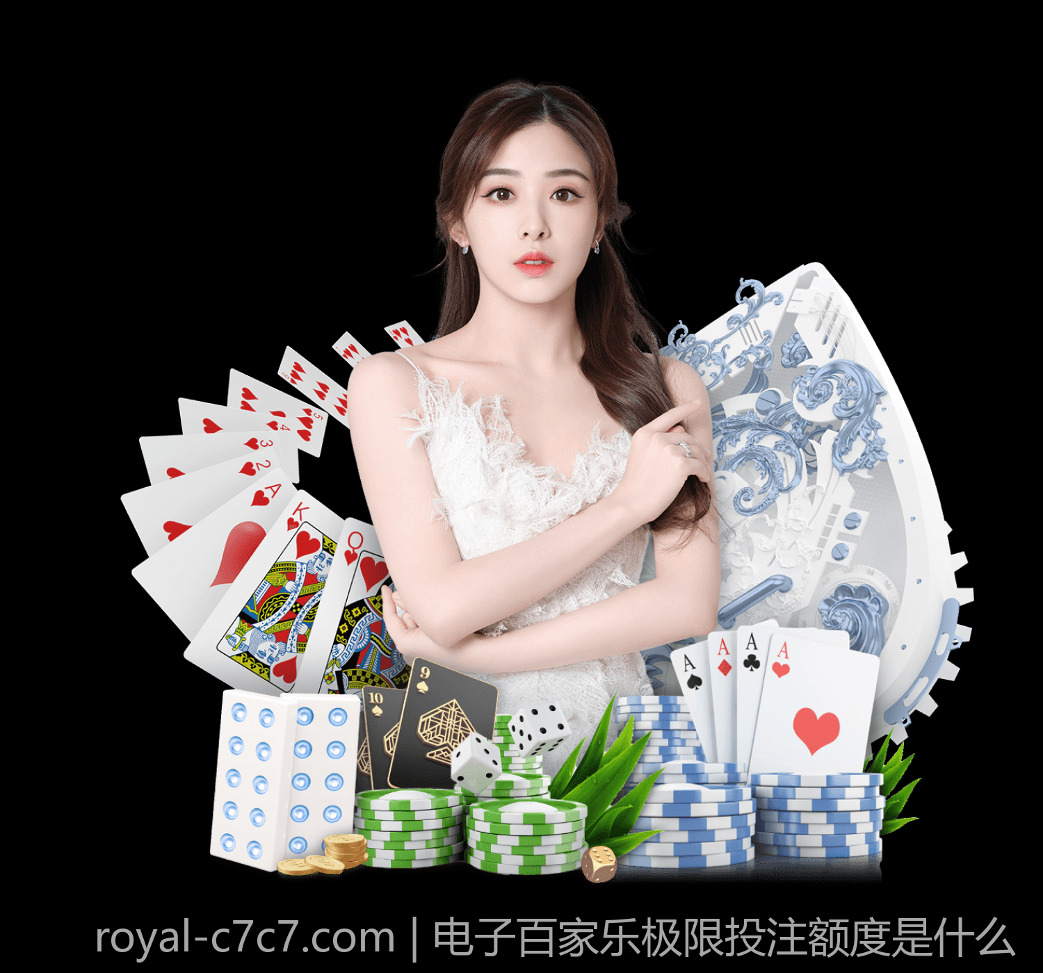 电子百家乐极限投注额度是什么