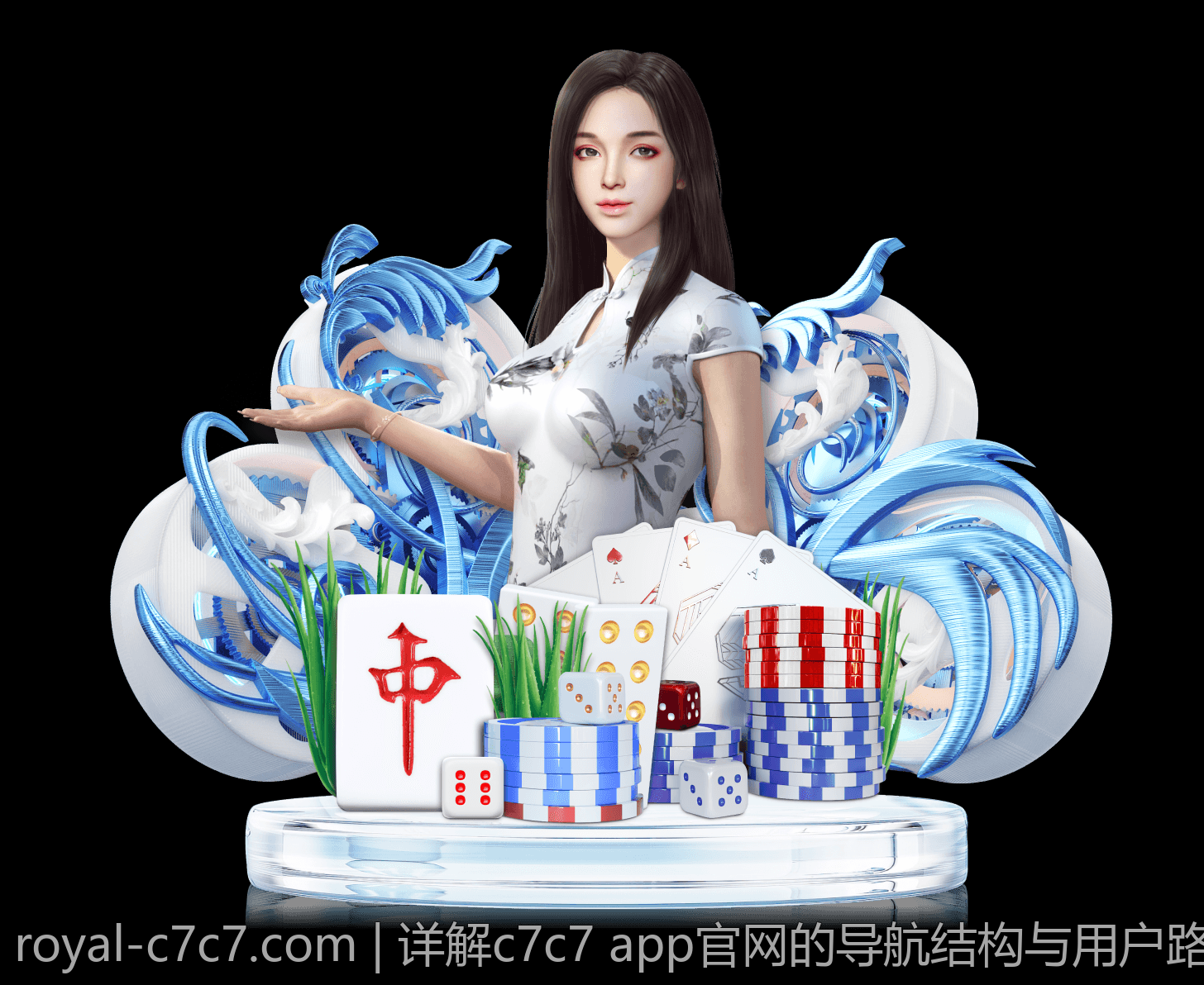 详解c7c7 app官网的导航结构与用户路径