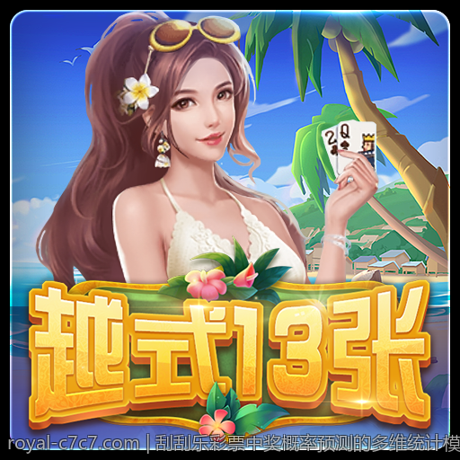 数字彩票追号软件免费版最新优惠活动推荐