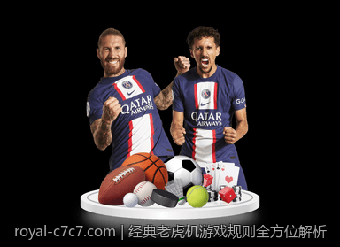 经典老虎机游戏规则全方位解析