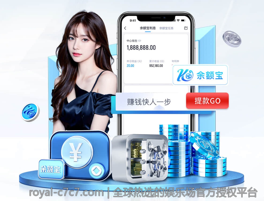 全球热选的娱乐场官方授权平台